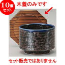 10個セット 飯器 木蓋(小)(段付) | 飯器 はんき ごはん お茶漬け 旅館風 食器 業務用 飲食店 カフェ うつわ 器 おしゃれ ギフト プレゼント 引き...
