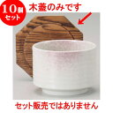 10個セット 飯器 木蓋(小)(段付) | 飯器 はんき ごはん お茶漬け 旅館風 食器 業務用 飲食店 カフェ うつわ 器 おしゃれ ギフト プレゼント 引き...