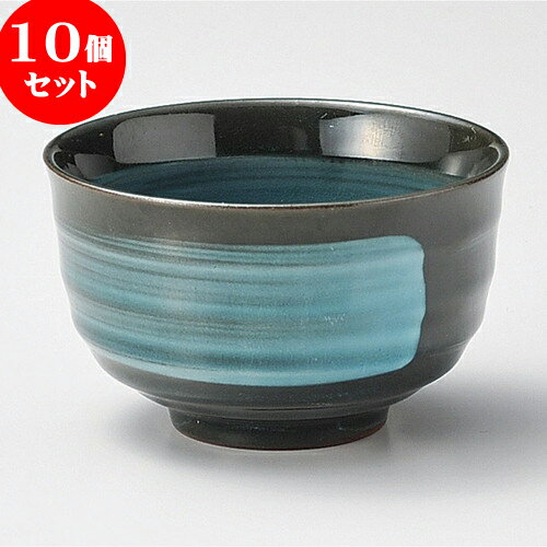 10個セット 煎茶 エメラルド反千茶 [ 8.7 x 5.3cm ] | 湯呑 湯のみ せん茶 千茶 一服 人気 おすすめ 食器 業務用 飲食店 カフェ うつわ 器 おしゃれ かわいい ギフト プレゼント 引き出物 誕生日 贈り物 贈答品 食器セット