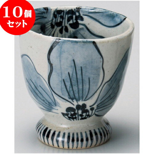 10個セット 長湯呑 ひし葉湯呑（大） [ 7.4 x 8cm 200cc ] | ゆのみ 湯呑 湯飲み 一服 お茶 人気 おすすめ 食器 業務用 飲食店 カフェ ペア うつわ 器 おしゃれ かわいい ギフト プレゼント 引き出物 誕生日 贈り物 贈答品 食器セット