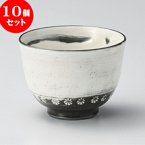 10個セット 煎茶 三島大汲出し [ 9.2 x 7cm 250cc ] | 湯呑 湯のみ せん茶 千茶 一服 人気 おすすめ 食..