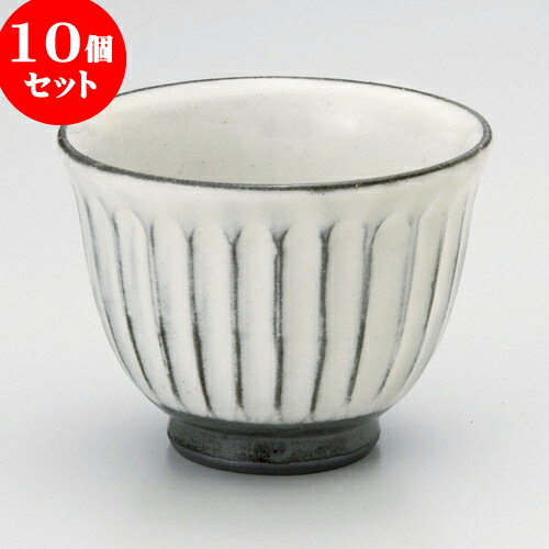 10個セット 煎茶 しのぎ十草汲出し [ 8.8 x 6.5cm 170cc ] | 湯呑 湯のみ せん茶 千茶 一服 人気 おすすめ 食器 業務用 飲食店 カフェ ..