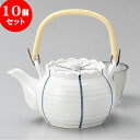10個セット 土瓶 ラインU付8号土瓶(有田焼) | ポット 急須 土瓶 お茶 大きい 一服 まったり 人気 おすすめ 食器 業務用 飲食店 カフェ うつわ 器...
