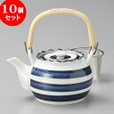 10個セット 土瓶 ゴス巻U付6号土瓶(有田焼) | ポット 急須 土瓶 お茶 大きい 一服 まったり 人気 おすすめ 食器 業務用 飲食店 カフェ うつわ 器...