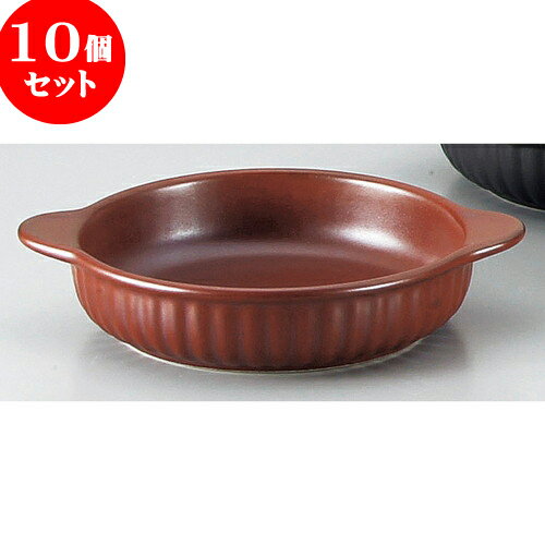 10個セット 耐熱調理器 鉄赤丸グラタン [ 21.5 x 17.5 x 4.4cm ] | グラタン スープ ドリア アヒージョ..