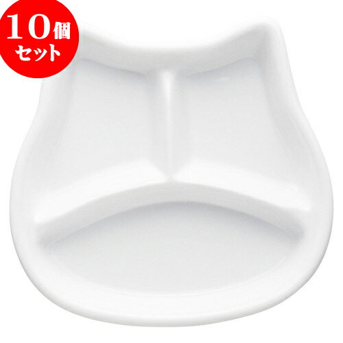 10個セット もだんコントラスト 仕切プレートねこちゃんキッズプレート [ 18 x 18.5 x 3cm ] | 子供用 離乳食 入学祝い お食い初め 出産祝い おすすめ 人気 食器 業務用 飲食店 カフェ うつわ 器 おしゃれ かわいい お洒落 ギフト プレゼント 内祝い 誕生日 贈り物 贈答品