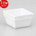 10個セット スフレ SR四角21/2吋スフレ | スフレ ケーキ 洋菓子 製菓 お菓子 人気 おすすめ 食器 洋食器 業務用 飲食店 カフェ うつわ 器 おし...