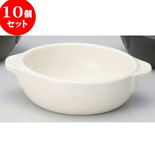 10個セット 耐熱調理器 白丸グラタン大 [ 18 x 14.5 x 5.3cm ] | グラタン スープ ドリア アヒージョ シチュー 人気 おすすめ 食器 洋食器 業務用 飲食店 カフェ うつわ 器 おしゃれ かわいい ギフト プレゼント 引き出物 誕生日 贈り物 贈答品 自宅 レストラン 食器セット