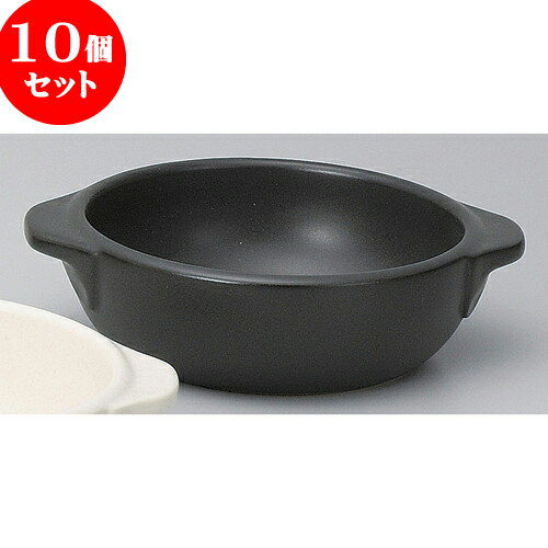 10個セット 耐熱調理器 黒丸グラタン大 [ 18 x 14.5 x 5.3cm ] | グラタン スープ ドリア アヒージョ ..