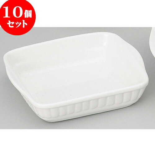 10個セット ベーキング NB耳付グラタン/S [ 19 x 16.5 x 4cm 640cc ] | グラタン スープ ドリア アヒー..