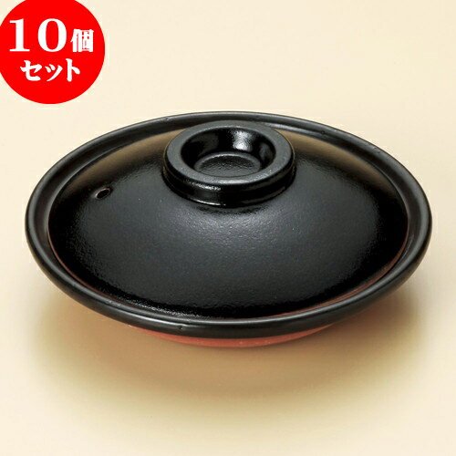 10個セット 陶板 柚子天目柳川鍋（萬古焼） [ 17.5 x 6.5cm 身3.8cm ] | 人気 おすすめ 食器 洋食器 業..
