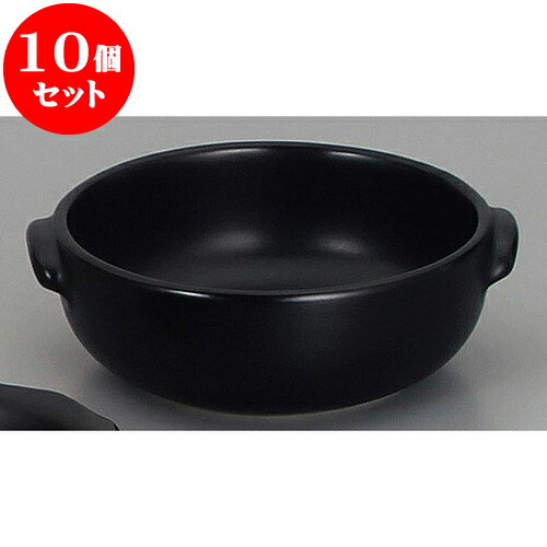 10個セット 耐熱調理器 黒丸グラタン（萬古焼） [ 15 x 13.3 x 5.7cm ] | グラタン スープ ドリア アヒ..