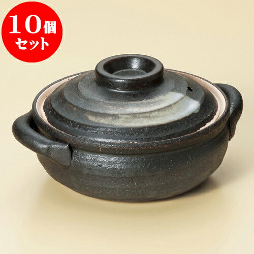 10個セット 小鍋 黒陶刷毛目4.5号鍋（萬古焼） [ 16.5 x 13.5 x 8cm ] | 土鍋 小さい 1人用 1人鍋 ミニ..