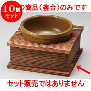 10個セット 韓国鍋 食器 かわいい がんじょう釜台 小 プレゼント 17 5 X 17 5 X 8cm 内径14 3cm 韓国食器 焼肉 ホルモン 韓流 人気 おすすめ 食器 業務用 飲食店 カフェ うつわ 器 おしゃれ かわいい ギフト プレゼント 引き出物 10個セット 韓国鍋 食器 かわいい がんじょう釜台 小 プレゼント 17 5 X 17 5 X 8cm 内径14 3cm 韓国食器 焼肉 ホルモン 韓流 人気 おすすめ 食器 業務用 飲食店 カフェ うつわ 器 おしゃれ かわいい ギフト プレゼント 引き出物