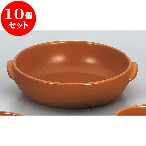 10個セット 耐熱調理器 マロン丸グラタン（大）（萬古焼） [ 21.5 x 19.5 x 5.5cm ] | グラタン ドリア..