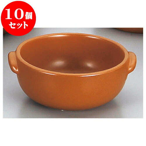 10個セット 耐熱調理器 マロン丸グラタン（小）（萬古焼） [ 15 x 13 x 5.5cm ] | グラタン ドリア ア..