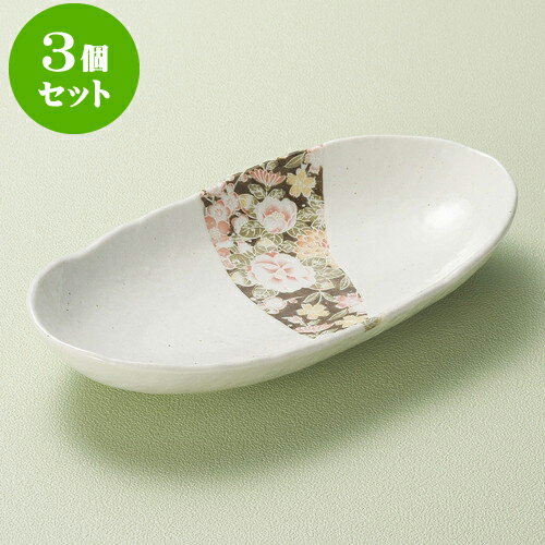 3個セット大鉢 白友禅長盛皿 [ 29 x 14.5 x 4.8cm ] | 盛り皿 盛皿 人気 おすすめ フルーツ皿 パーティー パスタ皿 食器 業務用 飲食店 カフェ うつわ 器 ギフト プレゼント 引き出物 誕生日 贈り物 贈答品 おしゃれ かわいい 食器セット
