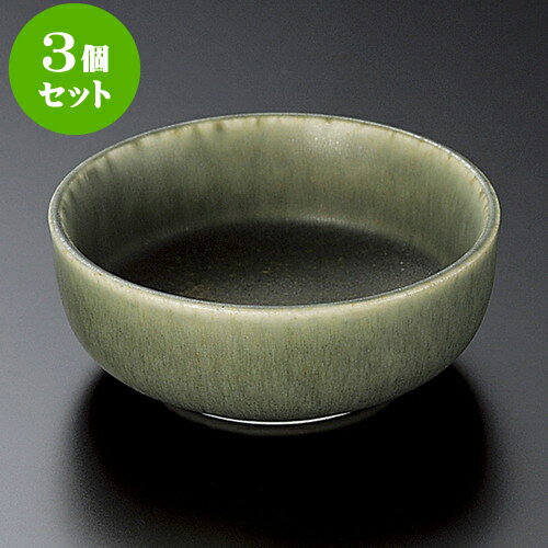 3個セット刺身千代口 灰オリベミニ鉢 [ 8.2 x 3.2cm ] | 和食器 刺身 鉢 ボウル 料亭 ホテル 食器 業務用 飲食店 カフェ うつわ 器 おしゃれ かわいい ギフト プレゼント 内祝い 誕生日 贈り物 贈答品 おすすめ 食器セット