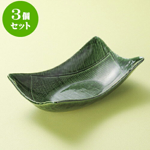 3個セット大鉢 織部マス長角鉢 [ 25.4