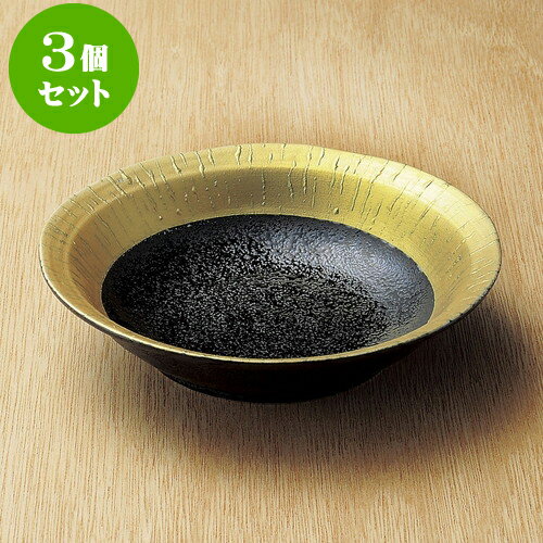 3個セット向付 黒潮5.0浅鉢 [ 16.8 x 4cm ] | 和食器 鉢 小鉢 ボウル 浅鉢 料亭 ホテル 食器 業務用 飲食店 カフェ うつわ 器 おしゃれ かわいい ギフト プレゼント 内祝い 誕生日 贈り物 贈答品 おすすめ 食器セット
