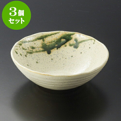 3個セット向付 織部伊吹丸盛鉢小 [ 12.5 x 5.5cm ] | 和食器 鉢 小鉢 ボウル 浅鉢 料亭 ホテル 食器 業務用 飲食店 カフェ うつわ 器 おしゃれ かわいい ギフト プレゼント 内祝い 誕生日 贈り物 贈答品 おすすめ 食器セット