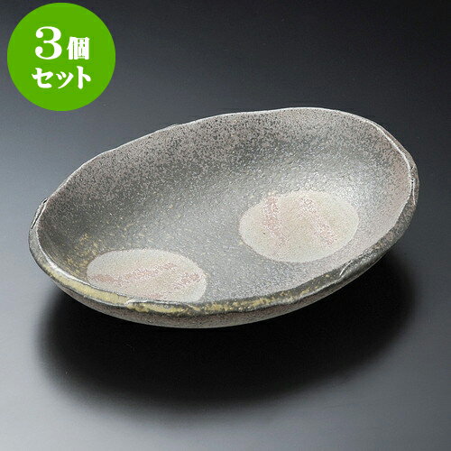 3個セット大鉢 炭化8.0楕円皿（信楽�