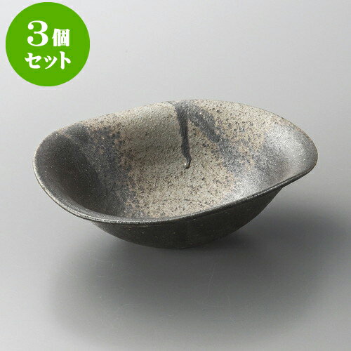3個セット向付 窯変6.3変形鉢（信楽焼） [ 19 x 18.7 x 5.7cm ] | 和食器 鉢 小鉢 ボウル 浅鉢 料亭 ホテル 食器 業務用 飲食店 カフェ うつわ 器 おしゃれ かわいい ギフト プレゼント 内祝い 誕生日 贈り物 贈答品 おすすめ 食器セット