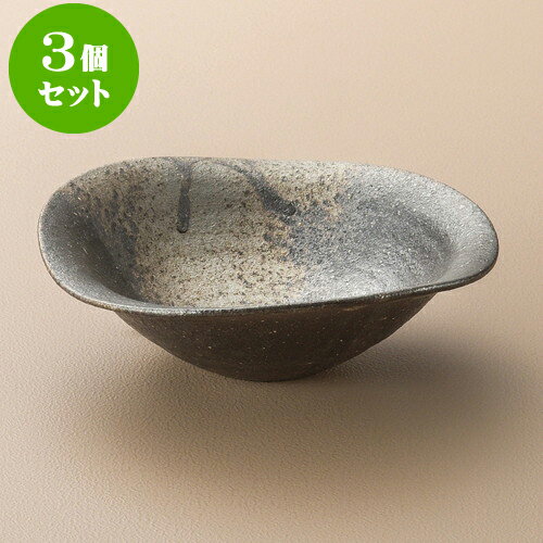 3個セット向付 窯変5.6変形鉢（信楽焼） [ 16.8 x 16.3 x 5.2cm ] | 和食器 鉢 小鉢 ボウル 浅鉢 料亭 ホテル 食器 業務用 飲食店 カフェ うつわ 器 おしゃれ かわいい ギフト プレゼント 内祝い 誕生日 贈り物 贈答品 おすすめ 食器セット