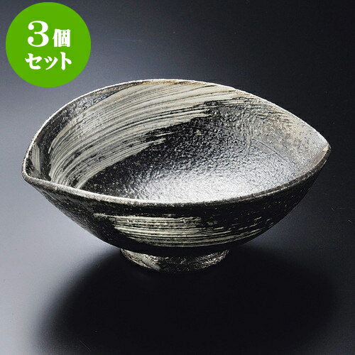3個セット向付 刷毛目あみがさ小鉢（信楽焼） [ 15 x 13 x 6cm ] | 和食器 鉢 小鉢 ボウル 浅鉢 料亭 ホテル 食器 業務用 飲食店 カフェ うつわ 器 おしゃれ かわいい ギフト プレゼント 内祝い 誕生日 贈り物 贈答品 おすすめ 食器セット