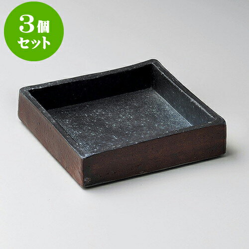 3個セット向付 暁正角向付（信楽焼） [ 14 x 14 x 3.5cm ] | 和食器 鉢 小鉢 ボウル 浅鉢 料亭 ホテル 食器 業務用 飲食店 カフェ うつわ 器 おしゃれ かわいい ギフト プレゼント 内祝い 誕生日 贈り物 贈答品 おすすめ 食器セット
