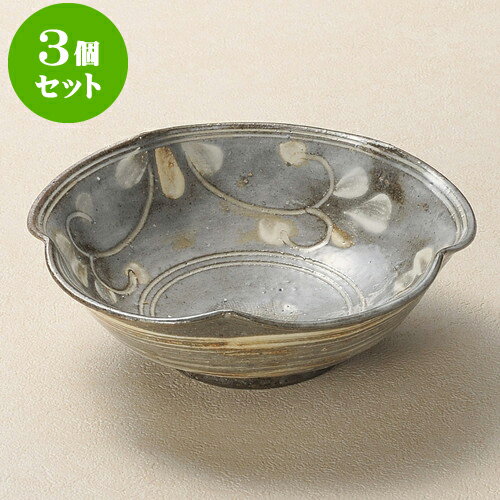 3個セット小鉢 黒刷毛目草花向付（信楽焼） [ 15 x 5cm ] | 和食器 鉢 小鉢 ボウル 浅鉢 料亭 ホテル 食器 業務用 飲食店 カフェ うつわ 器 おしゃれ かわいい ギフト プレゼント 内祝い 誕生日 贈り物 贈答品 おすすめ 食器セット