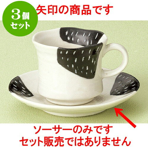 3個セット コーヒー 黒カスリコーヒー受皿 [ 14.6 x 2.6cm ] | 人気 おすすめ 食器 洋食器 業務用 飲食..