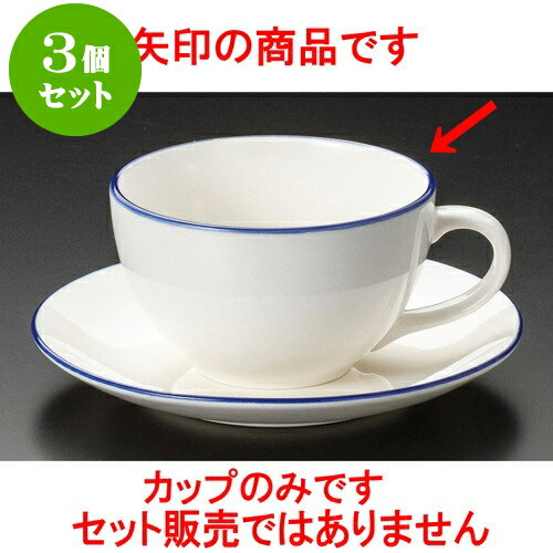 3個セット コーヒー ホーローPCコーヒー碗 [ 9.5 x 5.8cm 240cc 陶磁器 ] | 人気 おすすめ 食器 洋食器..