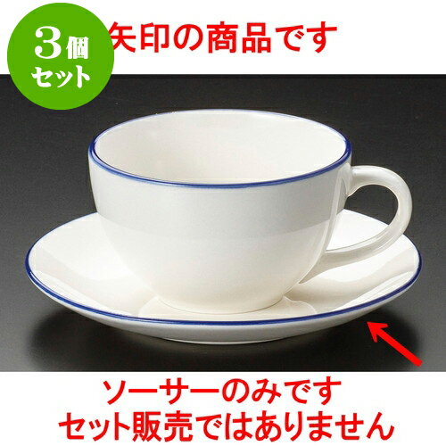 3個セット コーヒー ホーローPCコーヒー皿 [ 14.5 x 2cm 陶磁器 ] | 人気 おすすめ 食器 洋食器 業務用..