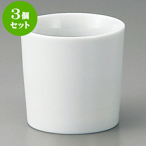 3個セット 洋陶卓上品 プリンカップ [ 8.1 x 7.9cm ] | 小鉢 小皿 ボウル スモール ボール プレート 人..