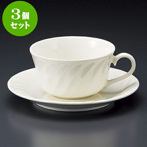 3個セット コーヒー NBネジリ紅茶碗皿 [ 9.2 x 5cm 210cc ・ 14 x 1.8cm ] 料亭 旅館 和食器 飲食店 業務用