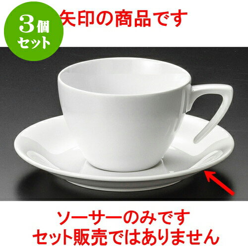 3個セット コーヒー 強化ニュースタック受皿 [ 15 x 2cm ] | 人気 おすすめ 食器 洋食器 業務用 飲食店..