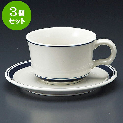 3個セット コーヒー ネイビーボーダー紅茶碗皿 [ 9.5 x 6.1cm 225cc ・ 15.2 x 1.9cm ] 料亭 旅館 和食器 飲食店 業務用