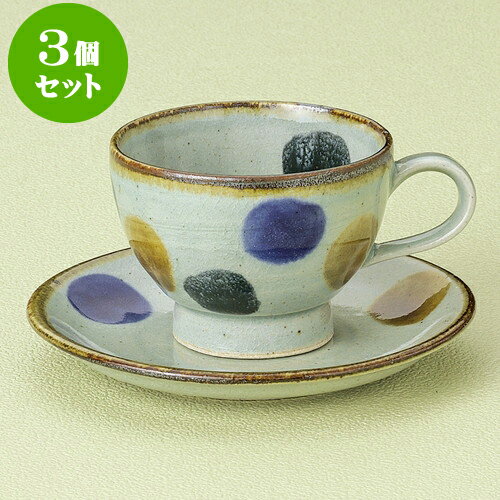 3個セット コーヒー 琉球三彩ブルーコーヒー碗皿 [ 8.8 x 6.3cm 200cc ・ 14 x 1.8cm ] 料亭 旅館 和食器 飲食店 業務用