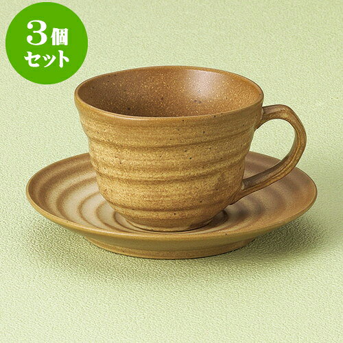 3個セット コーヒー 伊羅保コーヒー碗皿 [ 8.9 x 6.4cm 200cc ・ 13.9 x 2.2cm ] | 人気 おすすめ 食器..