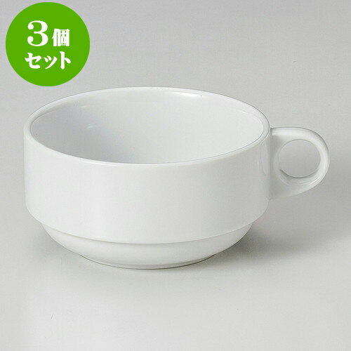 3個セット 洋陶卓上品 白スタック片手スープカップ [ 10.8 x 5.5cm 300cc ] | スープ碗 スープ スープマグ 汁椀 人気 おすすめ 食器 洋食器 業務用 飲食店 カフェ うつわ 器 おしゃれ かわいい ギフト プレゼント 引き出物 誕生日 贈り物 贈答品 食器セット