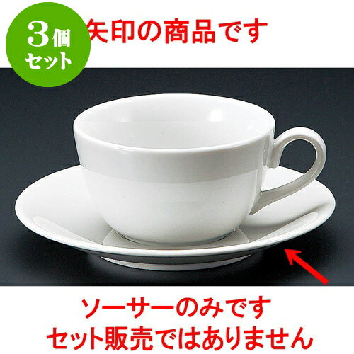 3個セット コーヒー ニース紅茶受皿 [ 14.7 x 1.9cm ] 料亭 旅館 和食器 飲食店 業務用