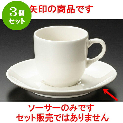 3個セット コーヒー NBラベルコーヒー受皿 [ 15 x 2.1cm ] | 人気 おすすめ 食器 洋食器 業務用 飲食店 カフェ うつわ 器 おしゃれ かわいい ギフト プレゼント 誕生日 贈答品 食器セット 食器セット(3)