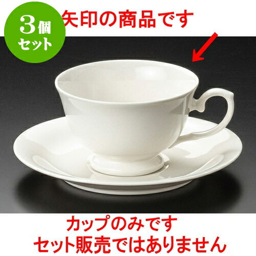 3個セット コーヒー NBクイン兼用碗 [ 9.7 x 5.9cm 210cc ] | 人気 おすすめ 食器 洋食器 業務用 飲食店 カフェ うつわ 器 おしゃれ かわいい ギフト プレゼント 誕生日 贈答品 食器セット 食器セット