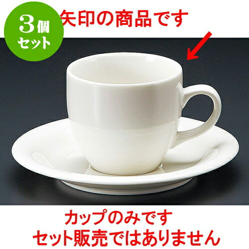 3個セット コーヒー NBマリンコーヒー碗 [ 7.3 x 6.5cm 190cc ] | 人気 おすすめ 食器 洋食器 業務用 飲食店 カフェ うつわ 器 おしゃれ かわいい ギフト プレゼント 誕生日 贈答品 食器セット 食器セット