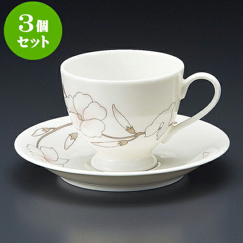 3個セット コーヒー NBヴォーグコーヒー碗皿 [ 8.3 x 7cm 200cc ・ 14.2 x 2.2cm ] | 人気 おすすめ 食器 洋食器 業務用 飲食店 カフェ うつわ 器 おしゃれ かわいい ギフト プレゼント 誕生日 贈答品 食器セット 食器セット
