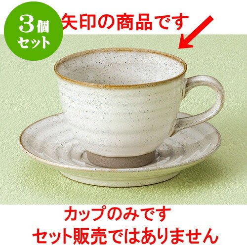 3個セット コーヒー 白雲平手コーヒー碗 [ 11.8 x 8.9 x 6.5cm 190cc ] | 人気 おすすめ 食器 洋食器 業務用 飲食店 カフェ うつわ 器 おしゃれ かわいい ギフト プレゼント 誕生日 贈答品 食器セット 食器セット