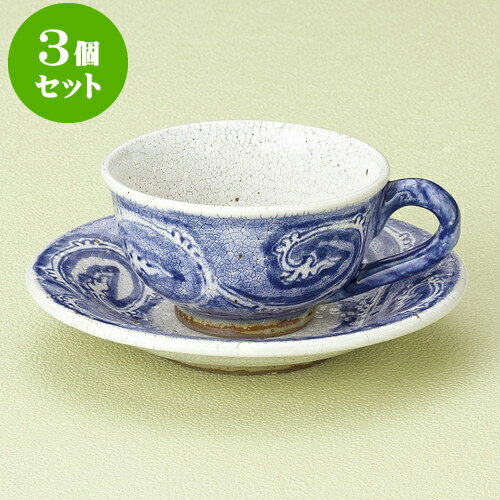3個セット コーヒー 氷雪唐草 青コーヒー碗皿（手描き） [ 180cc ・ 9.7 x 6.3cm ] | 人気 おすすめ 食器 洋食器 業務用 飲食店 カフェ うつわ 器 おしゃれ かわいい ギフト プレゼント 誕生日 贈答品 食器セット 食器セット