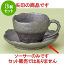 3個セット コーヒー 銀彩コーヒー受皿 0 | 人気 おすすめ 食器 洋食器 業務用 飲食店 カフェ うつわ 器 おしゃれ かわいい ギフト プレゼント 誕生日...