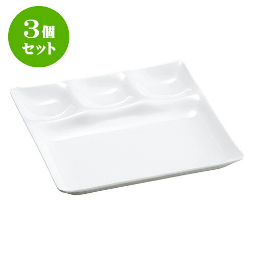 3個セット 越前漆器 ［A］スリーコンビプレート 陶磁器調白 S・H塗 [ 25.5 x 25.5 x 2.7cm ] | 漆器 松花堂 弁当 正月 元旦 お節 おすすめ 人気 食器 業務用 飲食店 カフェ うつわ 器 おしゃれ かわいい お洒落 ギフト プレゼント 内祝い 結婚祝い 誕生日 贈り物 贈答品